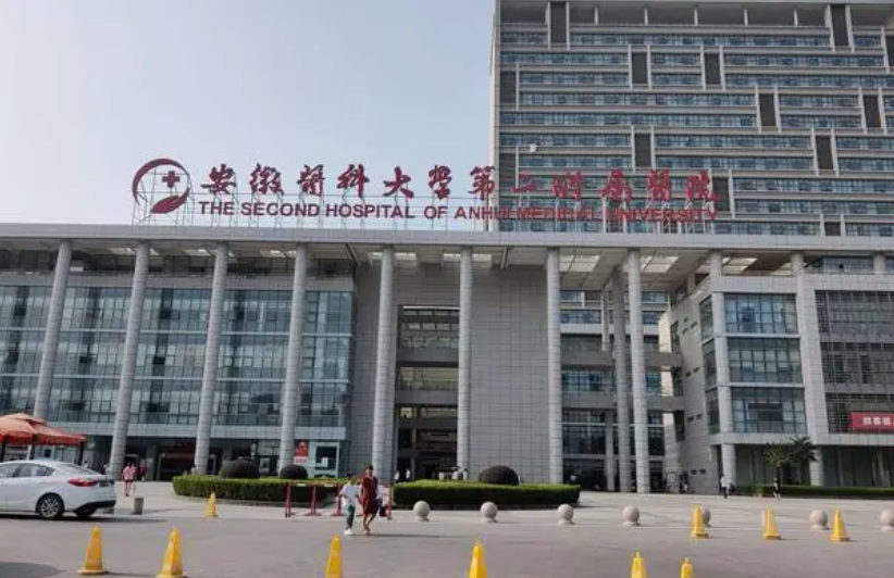 安徽医科大学第二附属医院整形科全切双眼皮好吗？医院信息介绍+收费表