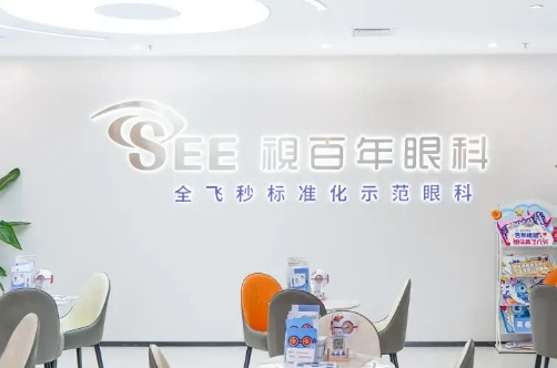 广州视百年眼科医院.jpg