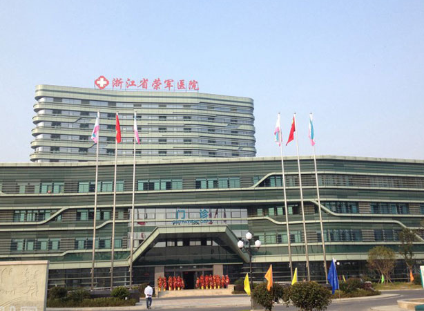 嘉兴荣军医院美容科值得推荐吗？详情点击这里