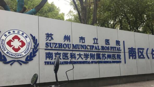 苏州市立医院自体脂肪隆胸怎么样？案例分享+医生介绍