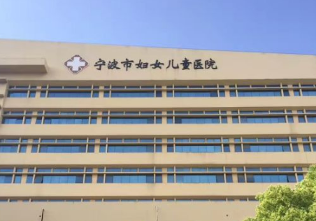 宁波市妇女儿童医院整形美容科怎么样？医生名单介绍、案例、口碑同步揭晓！