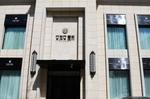 大连艾加艾医疗美容医院隆鼻如何？附医院信息/案例真实反馈