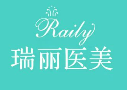 瑞安瑞丽医疗美容医院怎么样？从医院口碑及点评来了解！