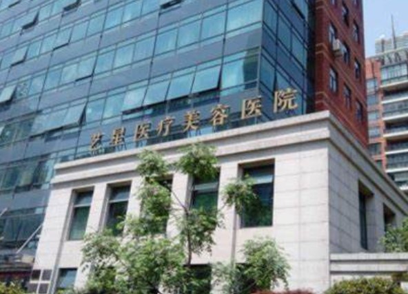 艺星整形医院光子嫩肤靠谱吗？技术水平和简介解析