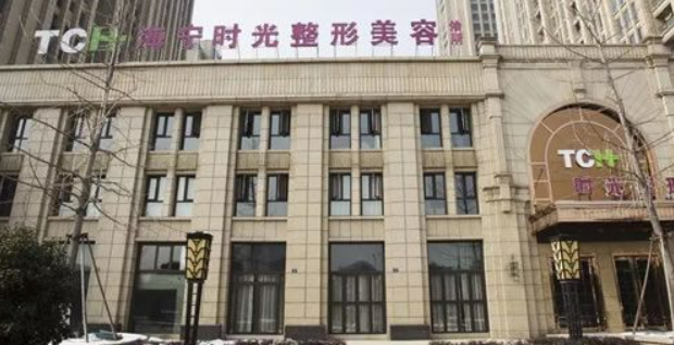 海宁时光整形美容诊所整形价格表|医师团队|口碑查收