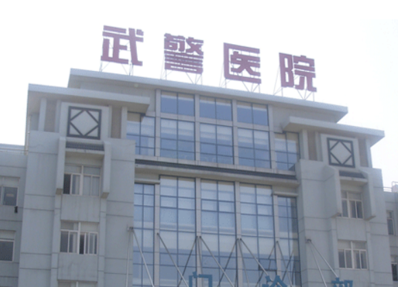 嘉兴武警部队浙江总队医院烧伤整形科怎么样？机构简介、技术口碑及价格表先后查看！