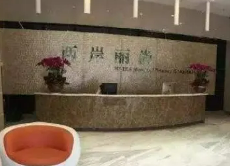 杭州丽尚医疗美容医院好不好？价格表和医院信息速来了解！