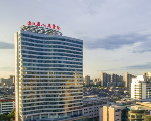 浙江省人民医院整形外科怎么样？机构简介、技术口碑及价格表先后查看！