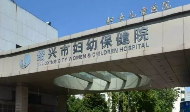 绍兴市妇幼保健院医疗美容科靠谱吗？从价格表+坐诊个人资料分析