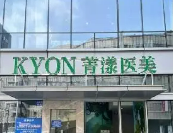 杭州菁漾领美整形医院好不好？个人资料抢先一览