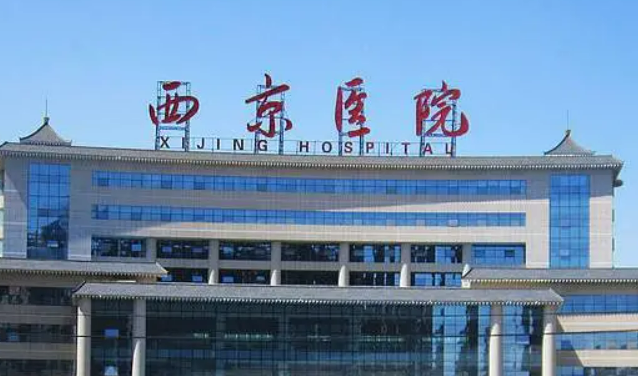 西安西京医院整形外科好不好？价格/科室医生对比查看