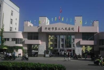 开封市二院医学美容整形科全切双眼皮收费怎样?医院资料及案例信息