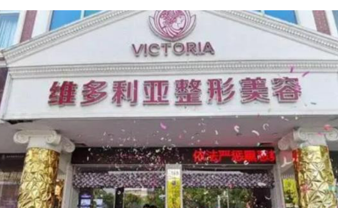 台州新维整形美容医院如何？机构简介及口碑评价指南分享！
