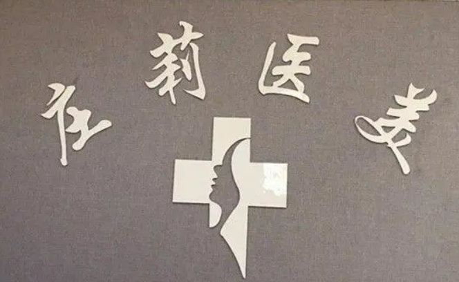 丽水庄莉医疗美容医院怎么样?医院资料&收费标准