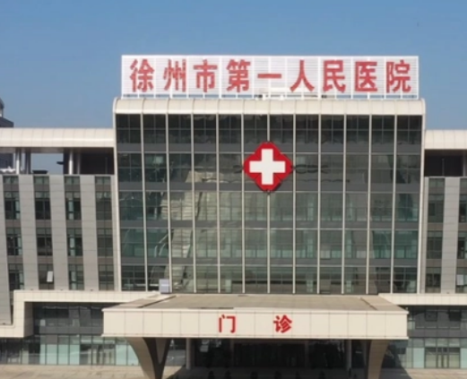 徐州市人民医院整形美容科怎么样？坐诊人气简介+收费价格分享