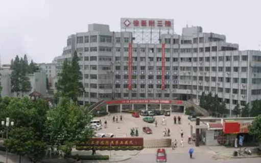 徐州医科大学第三医院整形科靠谱吗？口碑医生和全新价格表展示！