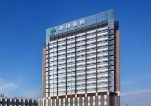 台州恩泽医院整形外科好吗?价格表_口碑_优势整理公开
