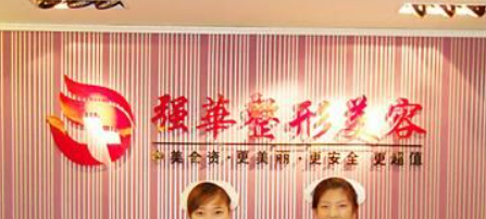 徐州中美强华整形美容医院怎么样？医院简介、价格表全部公开-