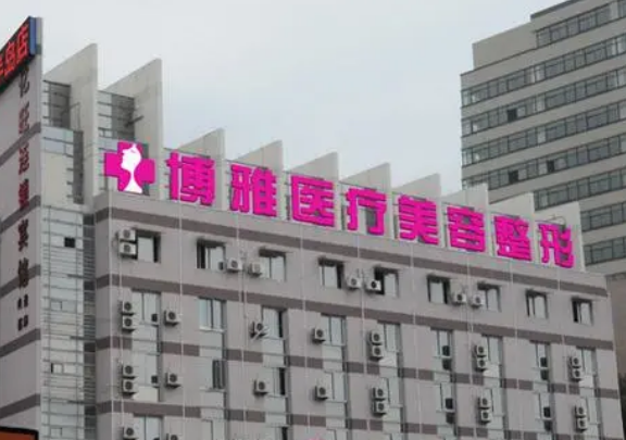 台州博雅美惠整形美容医院怎么样？医生简介_口碑整理归纳！