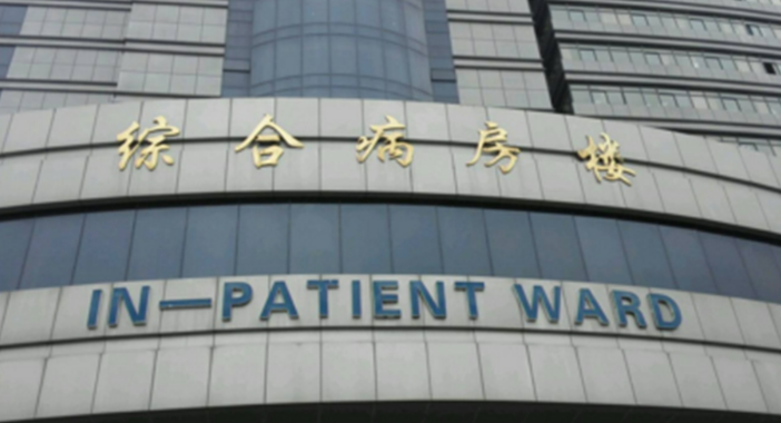 徐州矿务集团综合医院整形美容中心怎么样？本院资料、热门项目收费标准分享