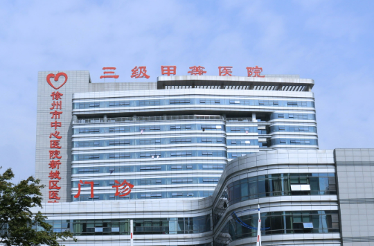徐州市中心医院整形美容中心好不好？手术价格表+医院介绍一览