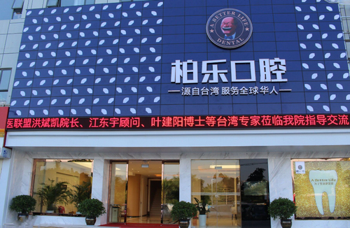 南宁柏乐口腔牙齿种植真靠谱!附真人案例分享
