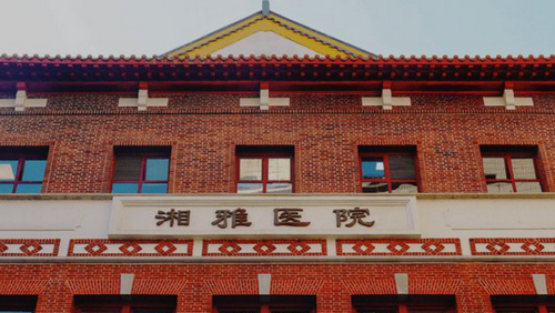 湘雅医院皮肤激光中心激光祛斑价格多少，效果如何?医院真人案例以及新价格表