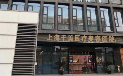 上海七星艺容术整形医院瘦身吸脂效果好吗?真人案例分享以及医院详细介绍