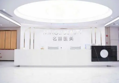 深圳名丽医美瘦身吸脂效果怎么样?医院口碑分享+真人案例