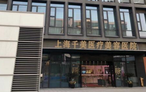上海千美整形医院膨体隆鼻效果怎么样‖手术新价格，真人案例分享