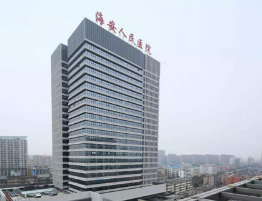 南通海安市人民医院整形外科收费参考标准|资料详情一览