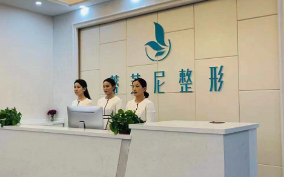 南通启东蒂芙尼医疗美容诊所是正规医院吗?项目收费是真香啊！