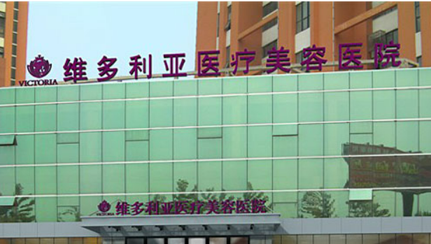 南通维多利亚医疗美容医院简介，医生介绍|价格表/对比分析~