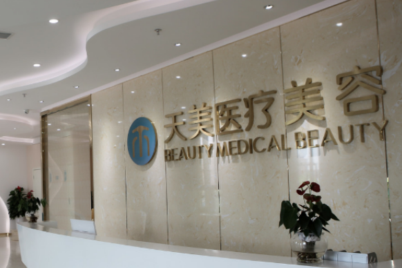 南通美伦医疗美容门诊部怎么样？医院简介_价格表参考！