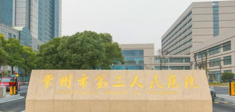 常州三院整形美容科怎么样？价格表更新！口碑分享~