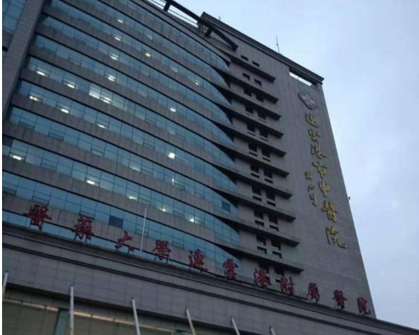 连云港市中医院整形外科价格收费表及介绍在线分享！