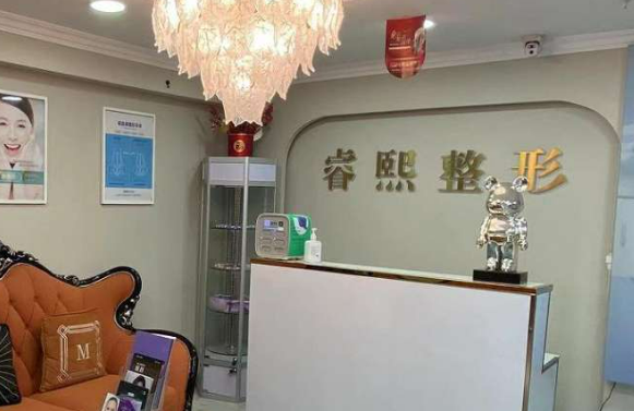 连云港睿熙医疗美容医院简介公布，附介绍|特色项目|价格表