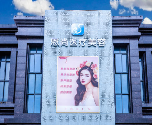 淮安恩尚医疗美容门诊部好不好？简介及价格参考对比！