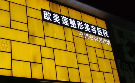 太原欧美莲医疗美容医院价格价目表及坐诊口碑项目公布