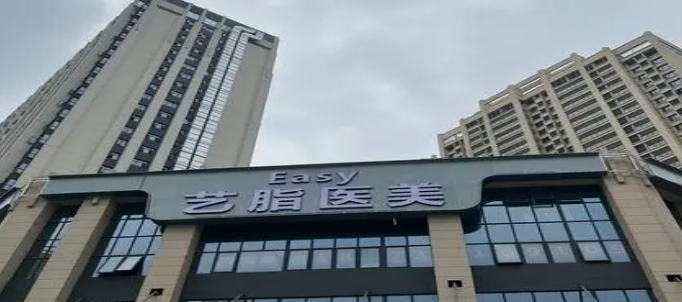 湖南艺脂医疗美容医院地址在哪儿?地址/医生技术特色呈现
