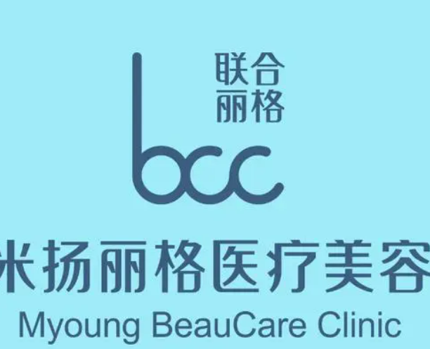 昆山米扬丽格医疗美容医院多少钱？价格表盘点公开！附上医生