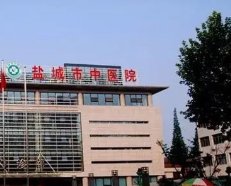 盐城中医院医疗美容科怎么样？简介及价格在线公布！
