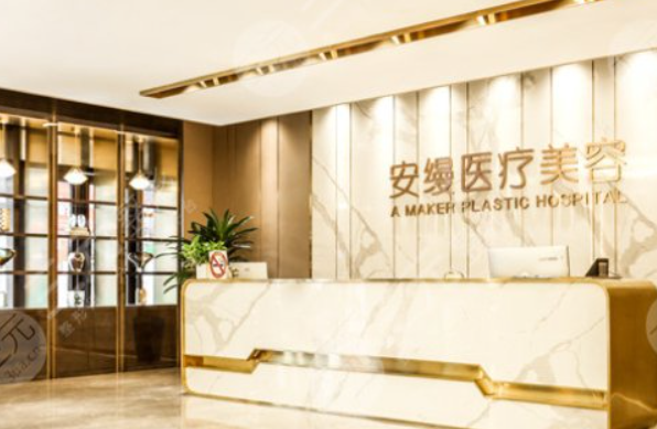 上海安缦医疗美容医院是三甲吗?专家、案例信息总结