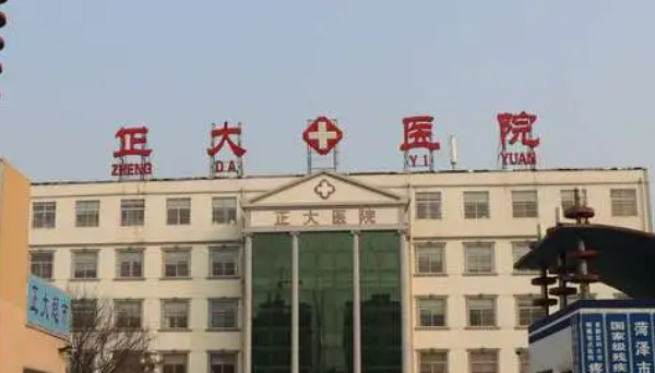 盐城正大医院整形外科手术价格（费用）表查询_含信息一览