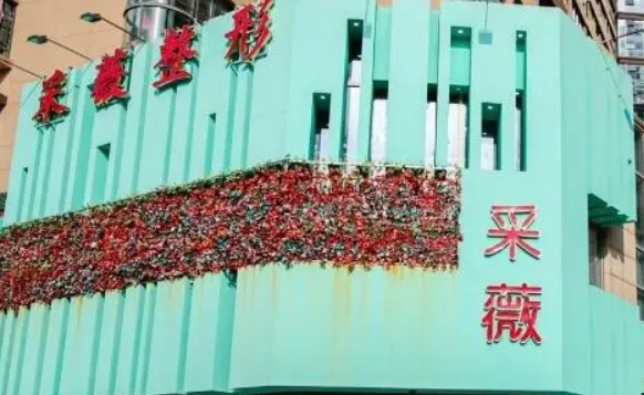 镇江润州采薇医疗美容诊所怎么样？医院简介+推荐，探店必看！