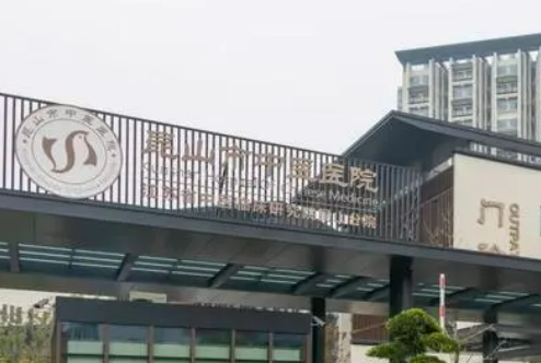 昆山市中医医院整形科正规吗？项目价格表及医生简介一览