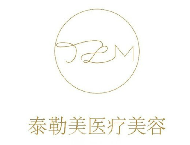 泰州泰勒美美容医院怎么样？从项目收费价格及坐诊医生擅长了解