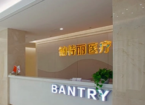 昆山铂特丽医疗美容医院可靠吗？真实评价及本院医生技术了解一下！