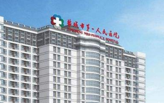 盐城市人民医院整形科怎么样？价格表及坐诊简介一览