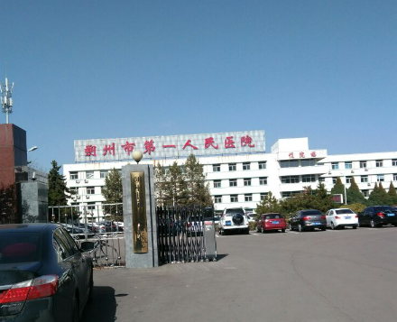 朔州人民医院整形外科正规吗？简介及价格费用信息大全